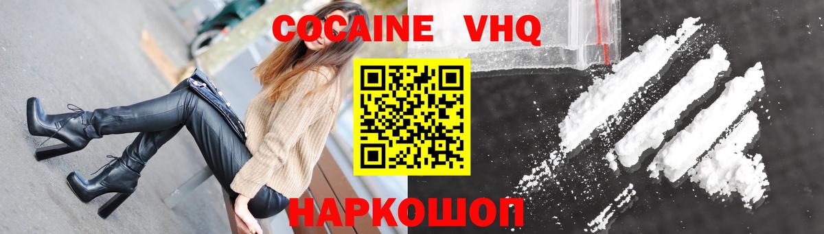 Героин  Можайск  Бошки Шишки  КОКАИН  Вход с VPN  ГАШ  НБОМе  Меф кристаллы  Продажа наркотиков  Гашиш 