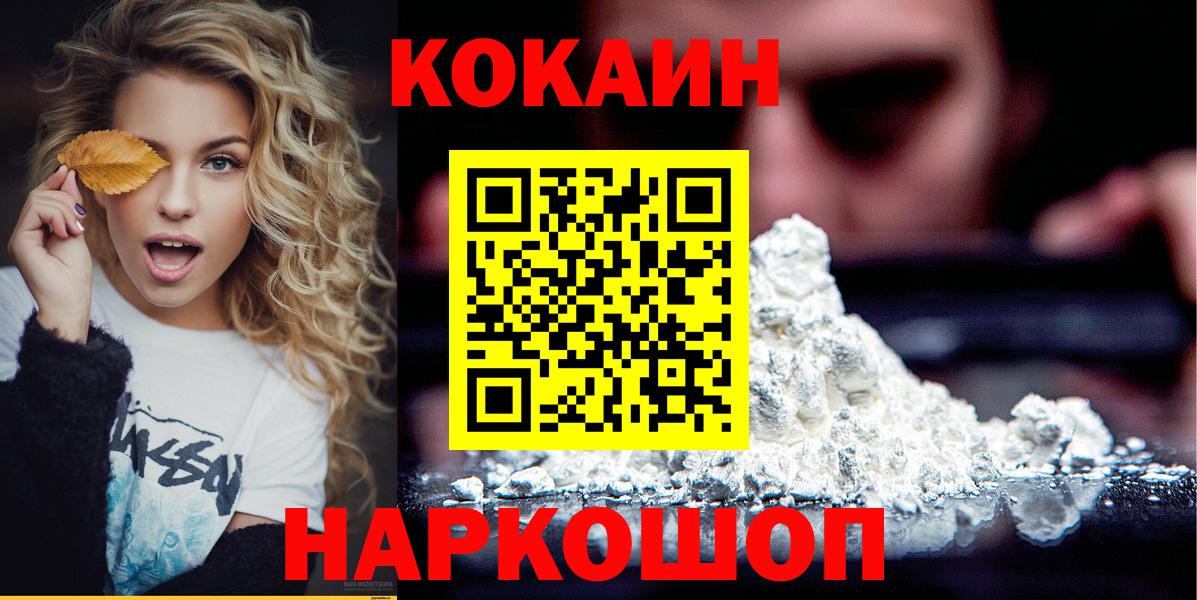 Cocaine 97% Можайск