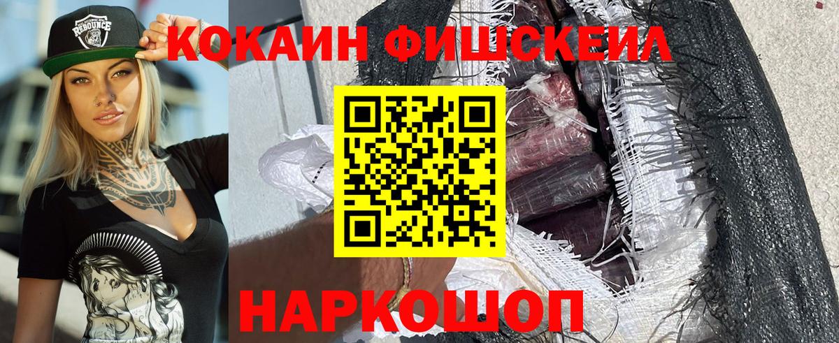 Можайск  где найти наркотики  Вход с VPN  Кокаин  Cocaine 99%  Кокаин VHQ 