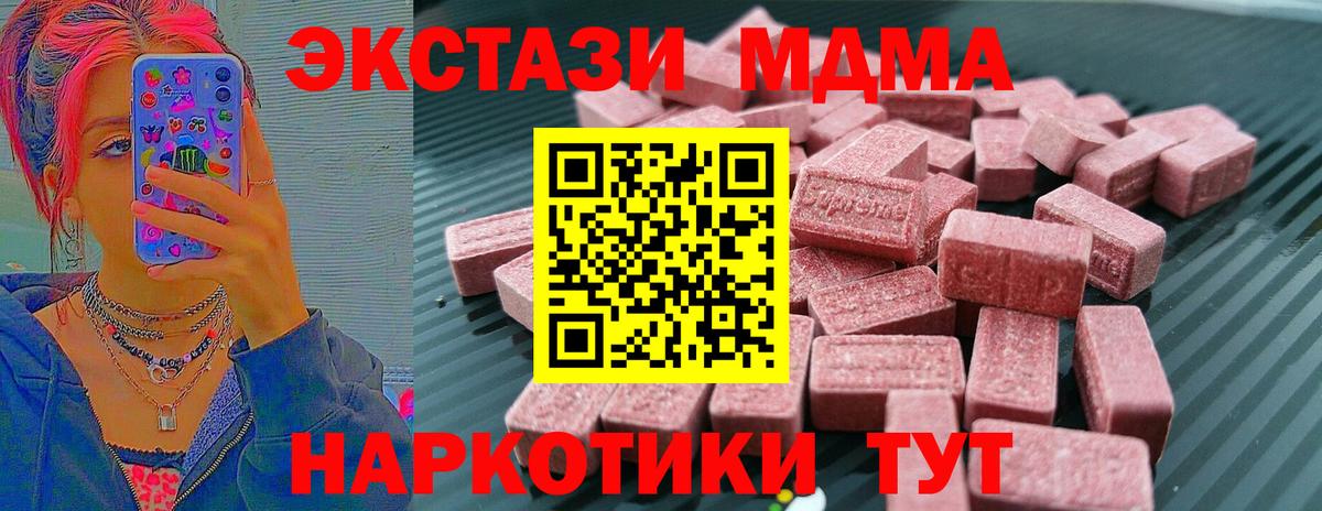 Можайск  ЭКСТАЗИ mix  Вход с VPN  Экстази Cube 