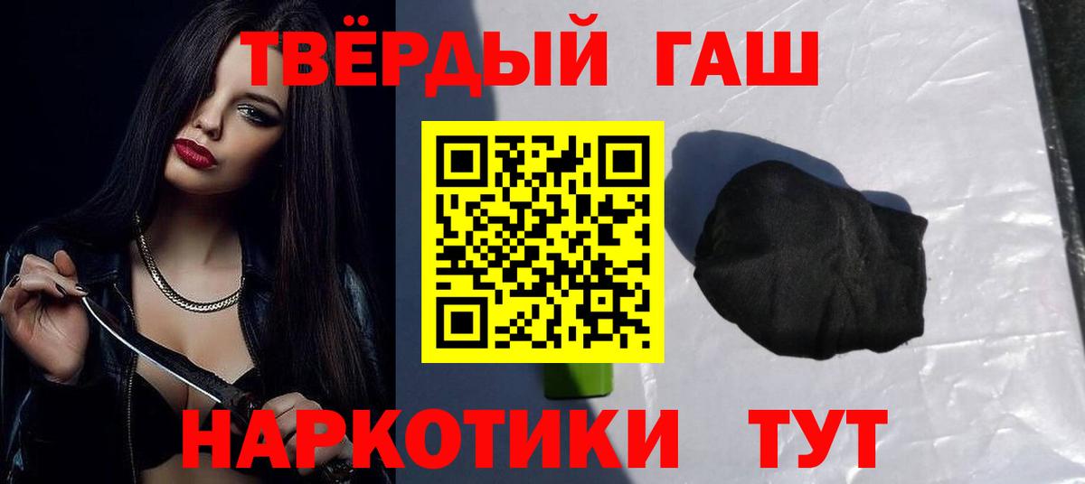 Гашиш гарик Можайск