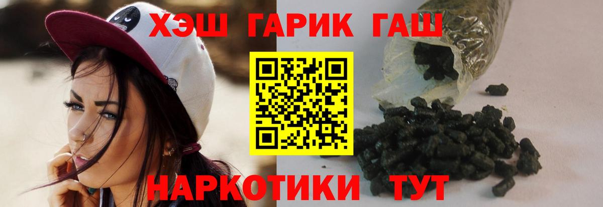 ГАШИШ Cannabis  Гашиш убойный  хочу наркоту  Вход с VPN  Можайск  ГАШИШ 