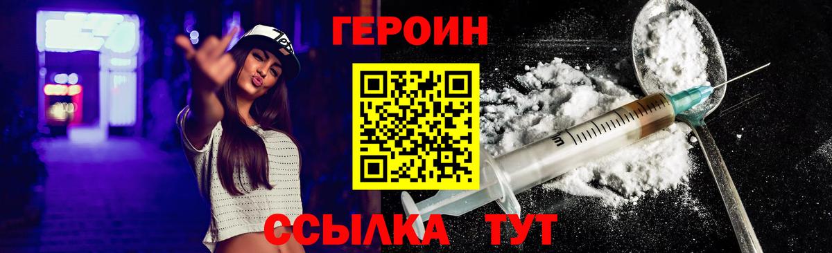 Можайск  ГЕРОИН VHQ  Вход с VPN 