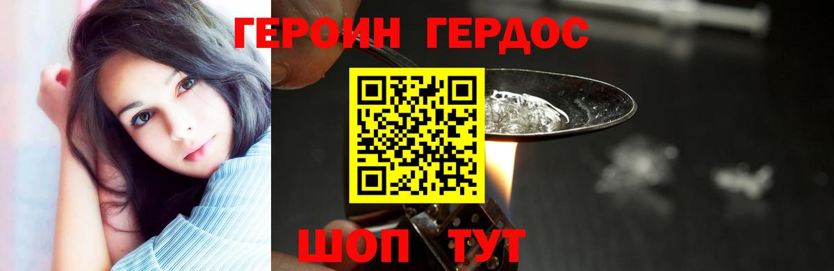 ГЕРОИН афганец Можайск