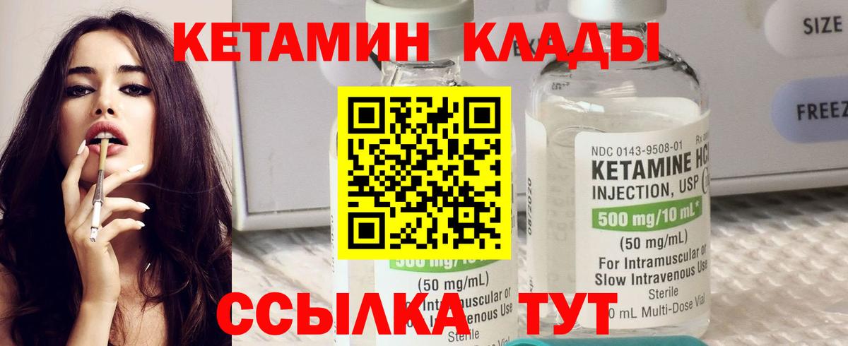 Можайск  Кетамин ketamine  Вход с VPN 