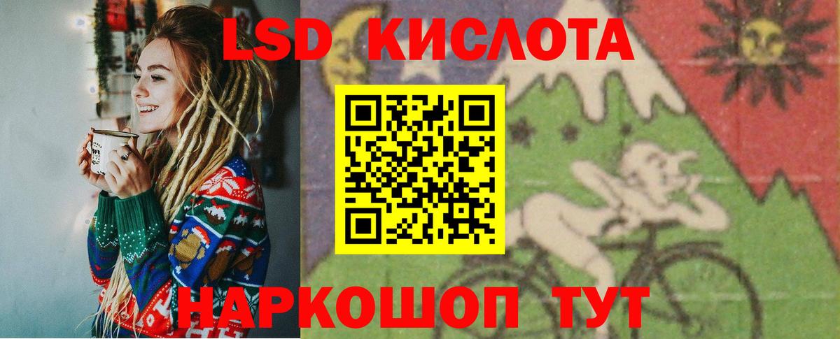 Можайск  LSD-25 экстази ecstasy  ЛСД экстази кислота  Вход с VPN 