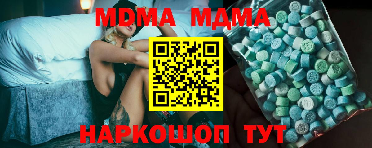 MDMA Molly  МДМА молли  Вход с VPN  МДМА  Можайск 