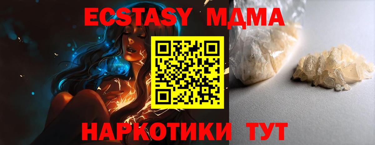 МДМА Molly Можайск