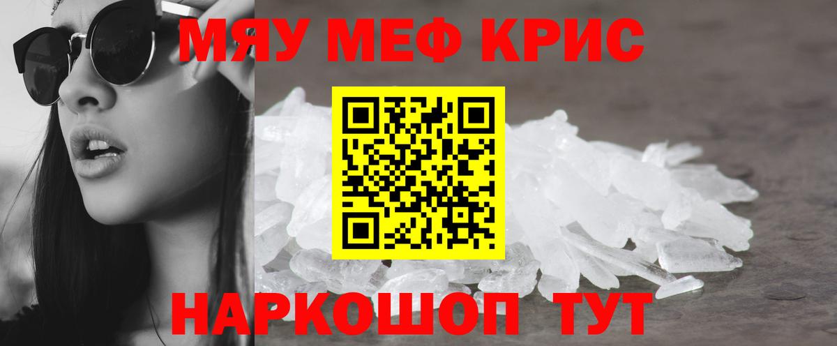 Меф  Можайск