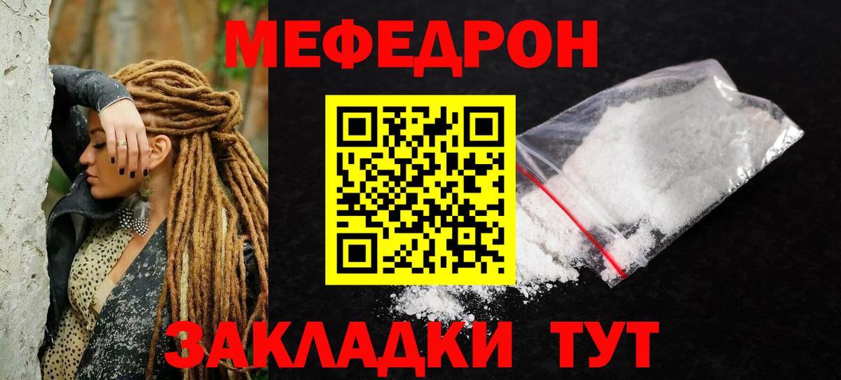 цена   МЕФ mephedrone  МЕФ  Вход с VPN  Меф 4 MMC  Можайск 