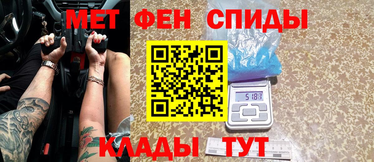 Первитин Methamphetamine  Первитин Methamphetamine  Можайск  Вход с VPN 