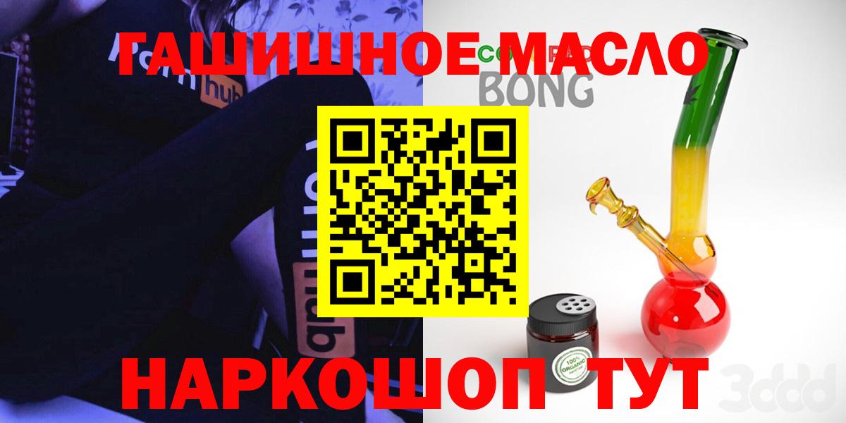 закладка  ТГК вейп  Можайск  Вход с VPN  Дистиллят ТГК гашишное масло 