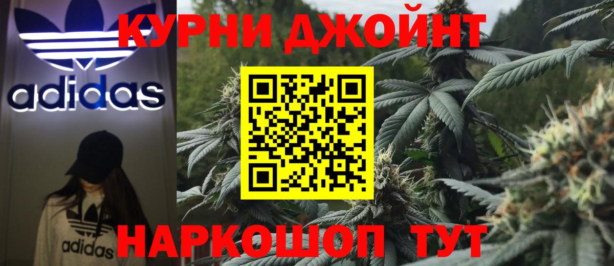 Конопля SATIVA & INDICA  Марихуана AK-47  Марихуана сатива  Вход с VPN  Бошки Шишки THC 21%  Можайск 